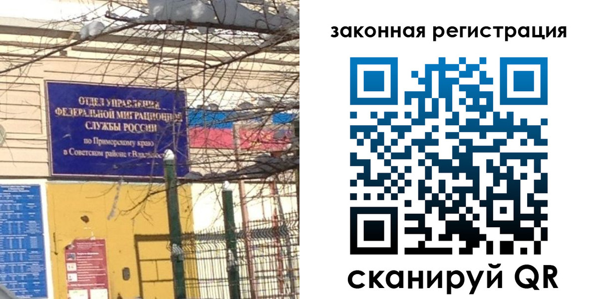 прописка регистрация в Переславль-Залесском