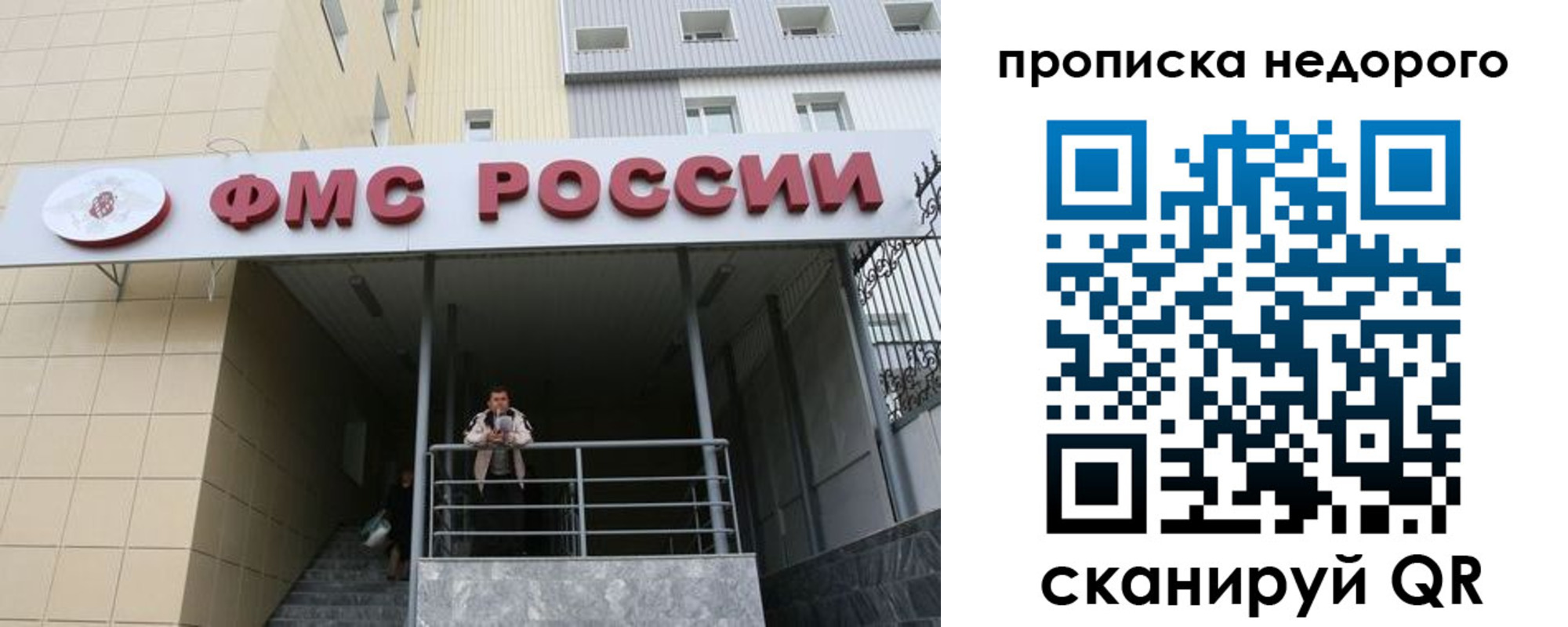 временная регистрация гарантия в Переславль-Залесском