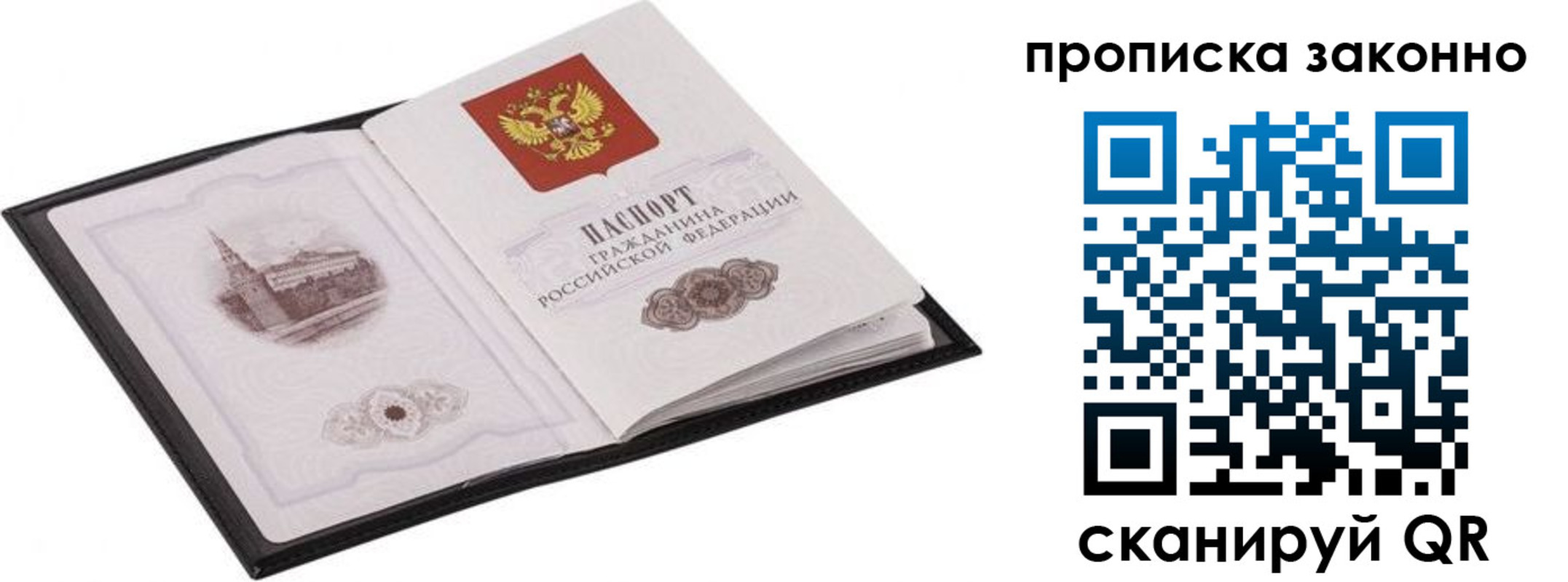 временная регистрация 2025 в Переславль-Залесском
