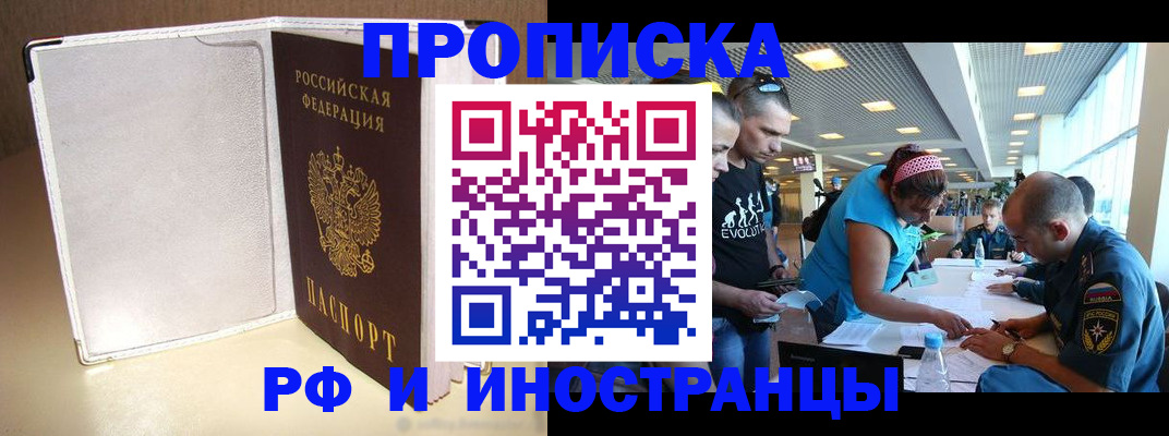 временная регистрация в Переславль-Залесском