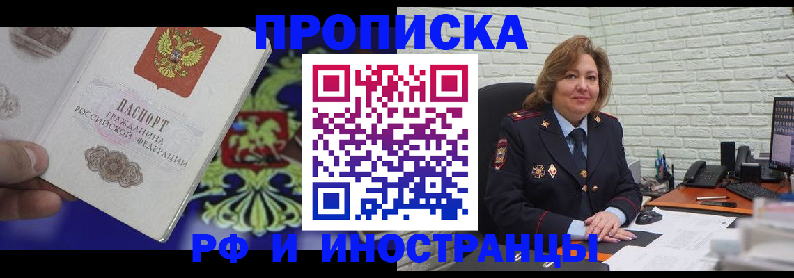 прописка ребенка в Переславль-Залесском