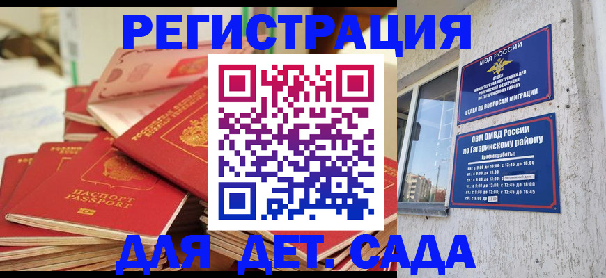 регистрация для дет. сада в Переславль-Залесском