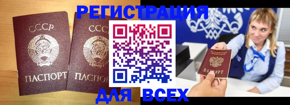временная регистрация гарантия в Переславль-Залесском