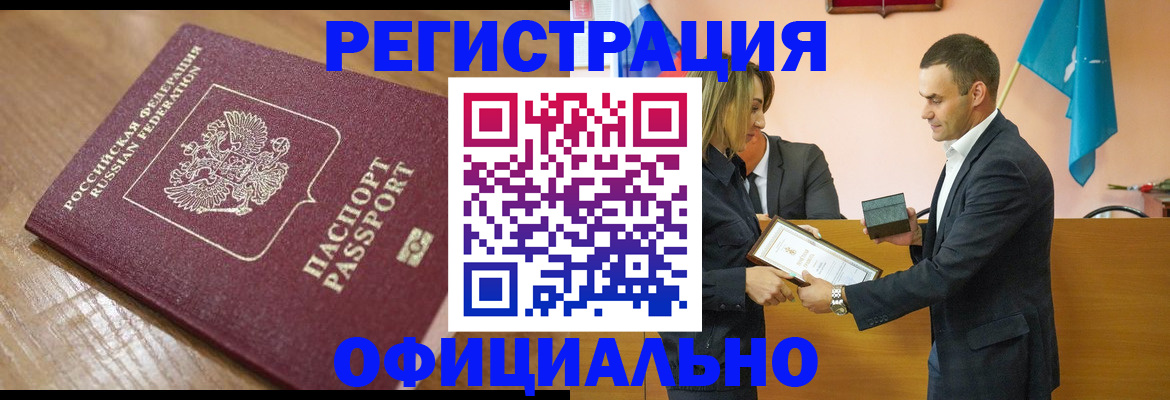 прописка для работы в Переславль-Залесском