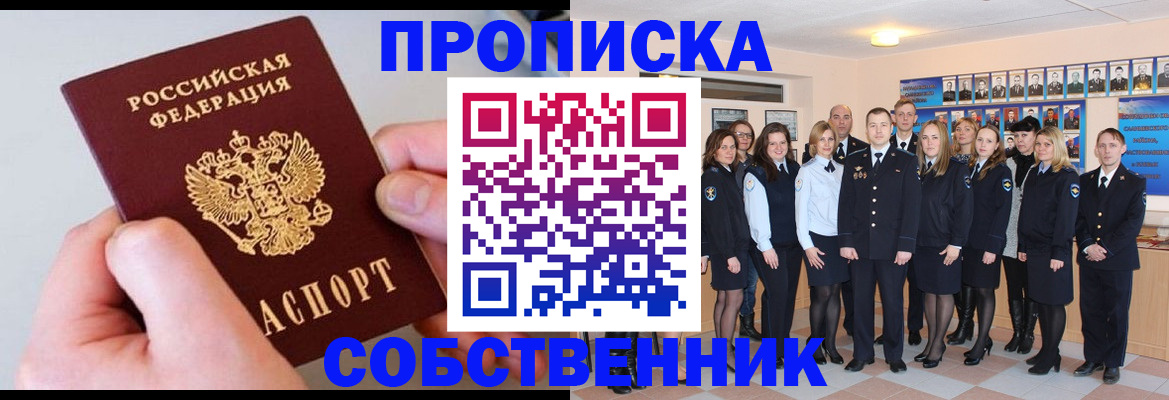 временная регистрация надежно в Переславль-Залесском