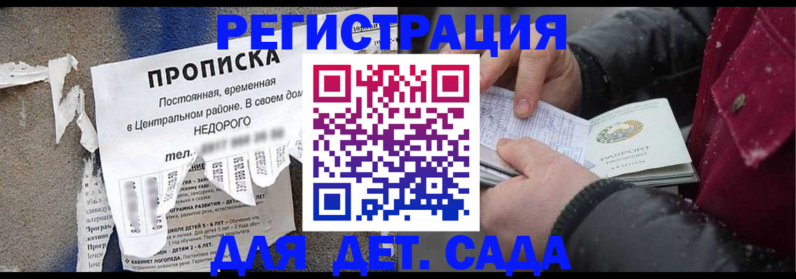 прописка от собственника в Переславль-Залесском