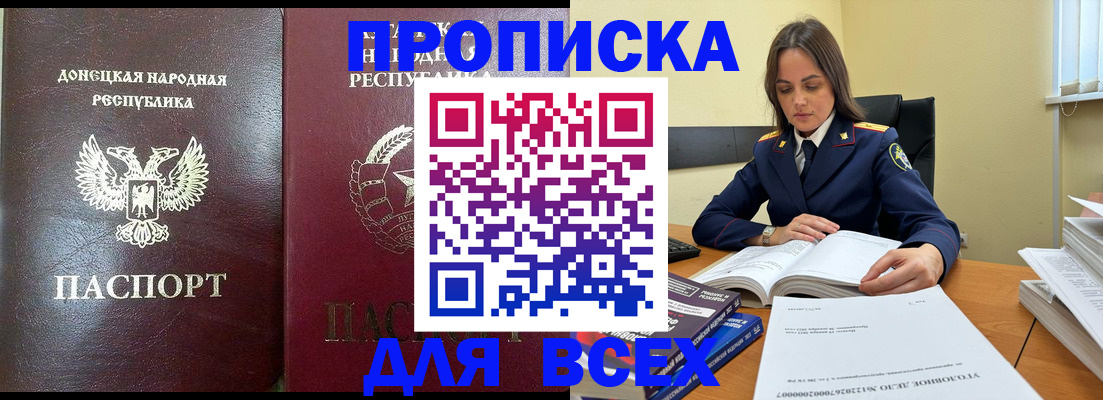 временная регистрация для школы в Переславль-Залесском